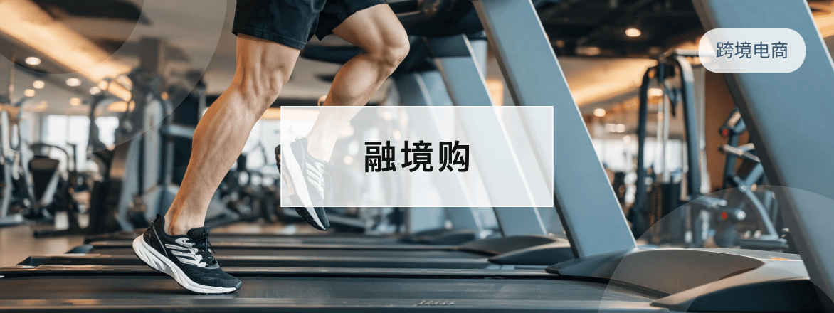 融境购