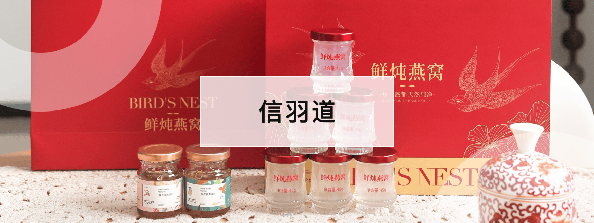 信羽道